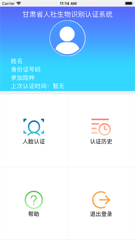 社保app下载_(中国社保app下载)