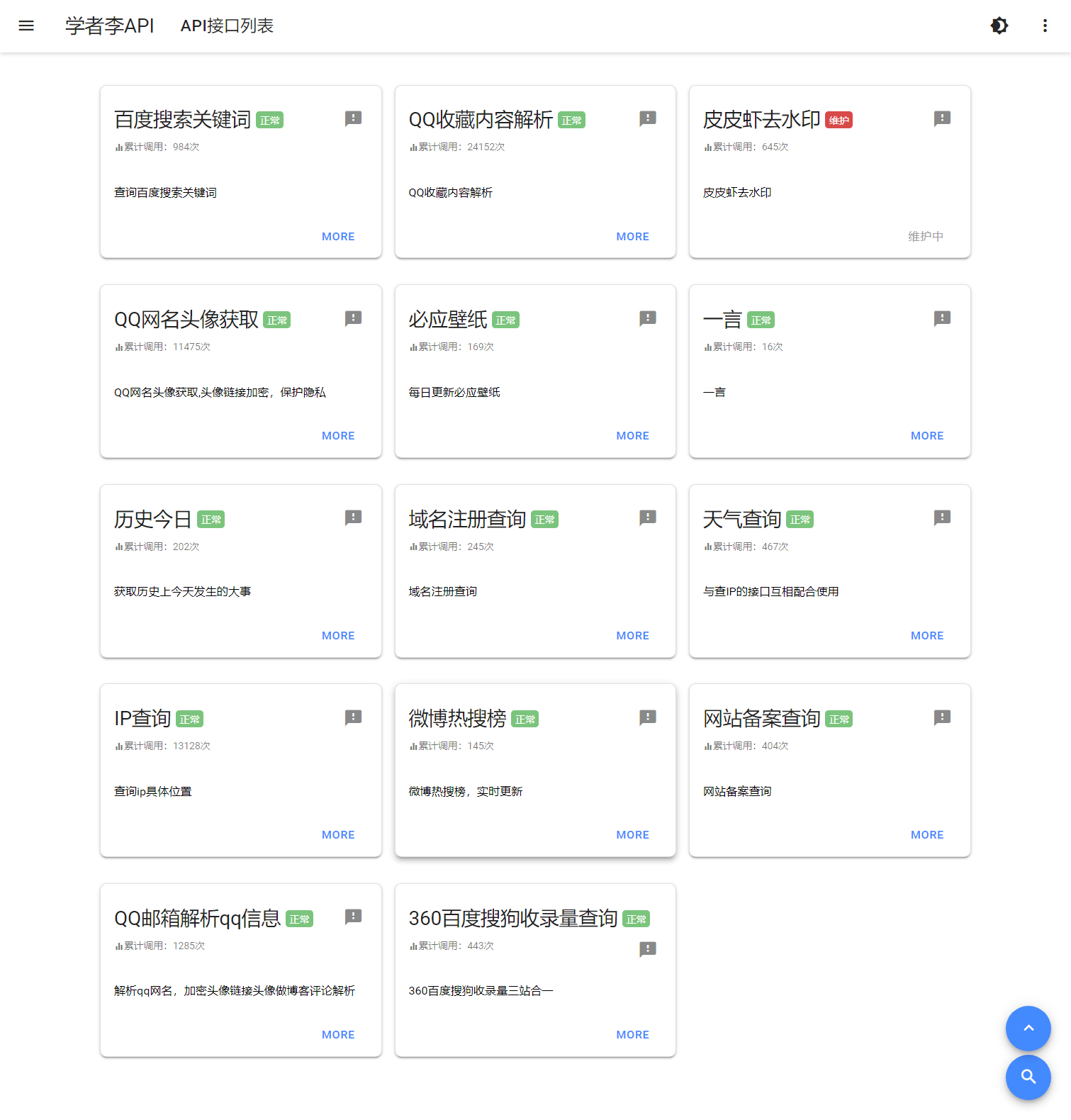 app下载55srcn_(97932国际官方网站apP下载)