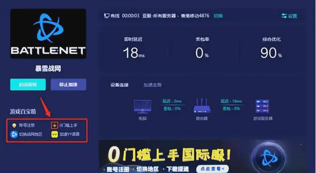 战网怎么下载测试服-(暴雪战网测试版的好处)