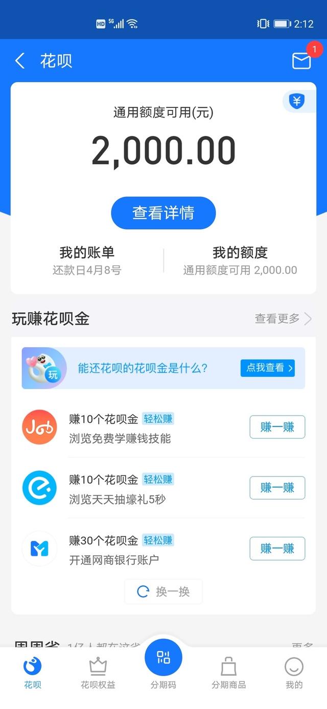 借钱花app下载(借钱花app下载苹果)