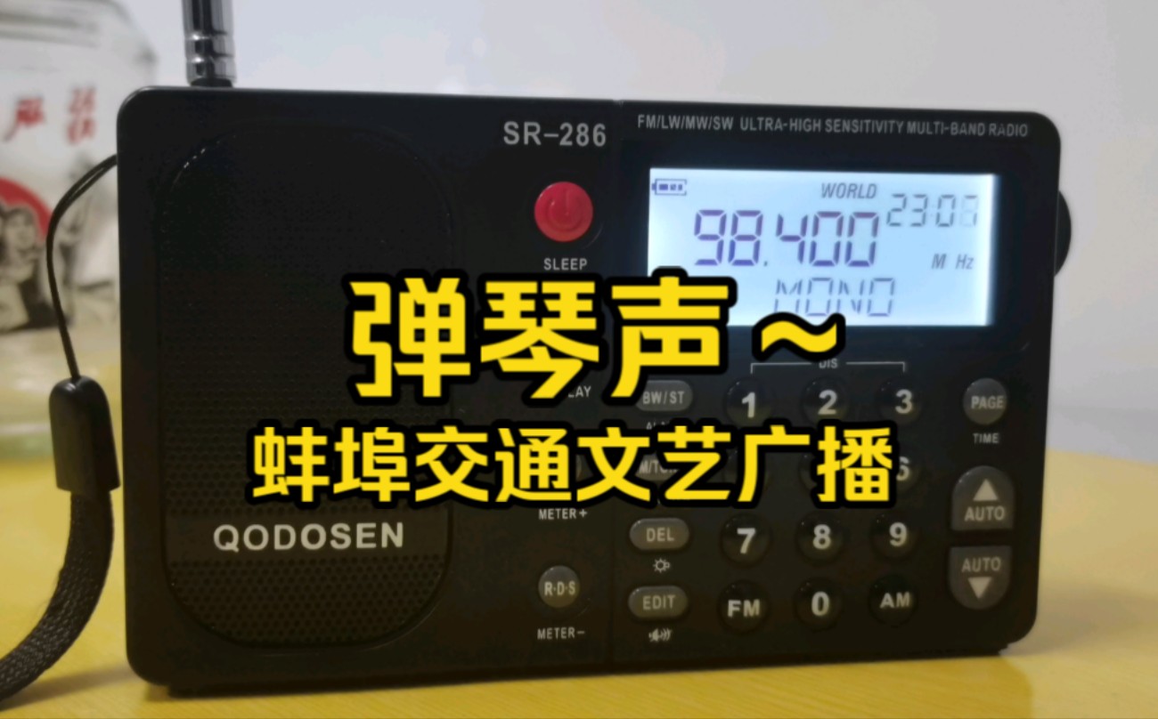 收音机下载免费收听-(调频收音机下载免费收听)
