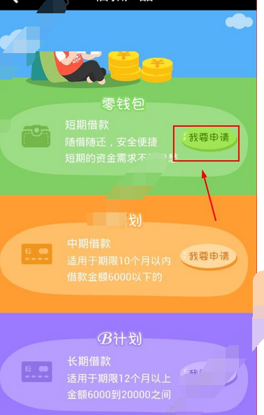 宝宝借钱app下载(宝宝借钱app下载安装)