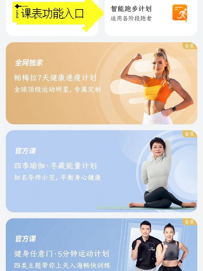 华为运动健康app下载