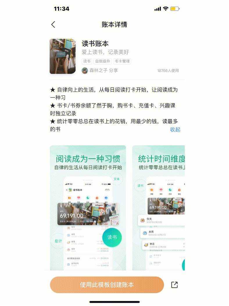 随手记app下载-(备忘录随手记app下载)