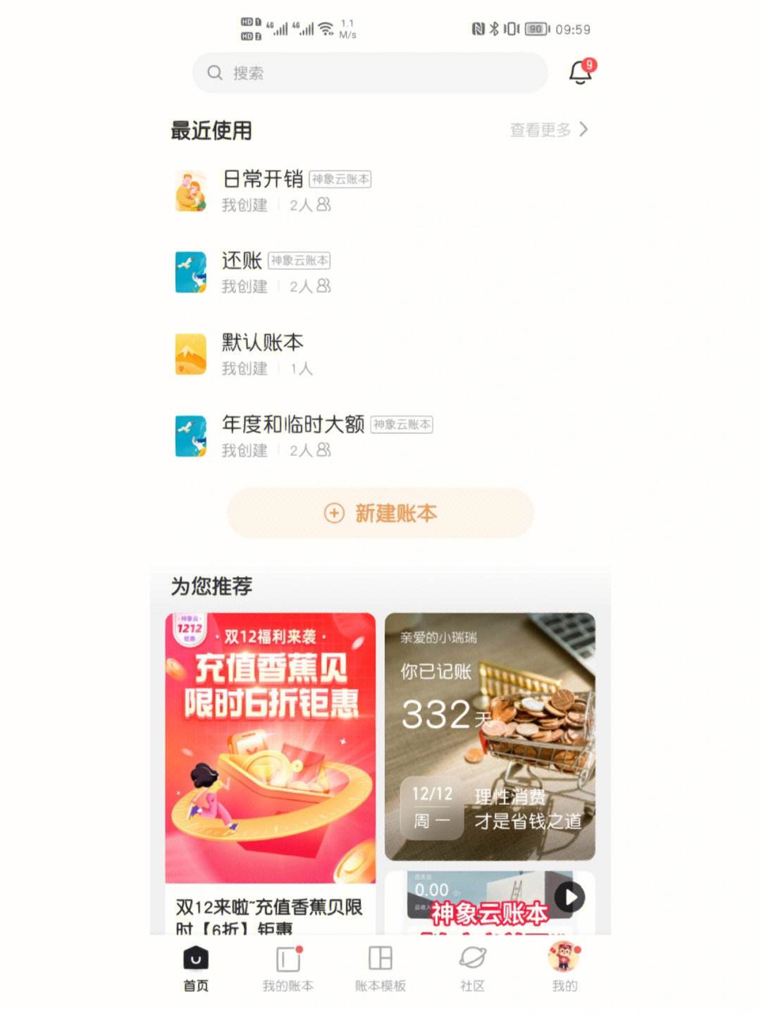 随手记app下载-(备忘录随手记app下载)