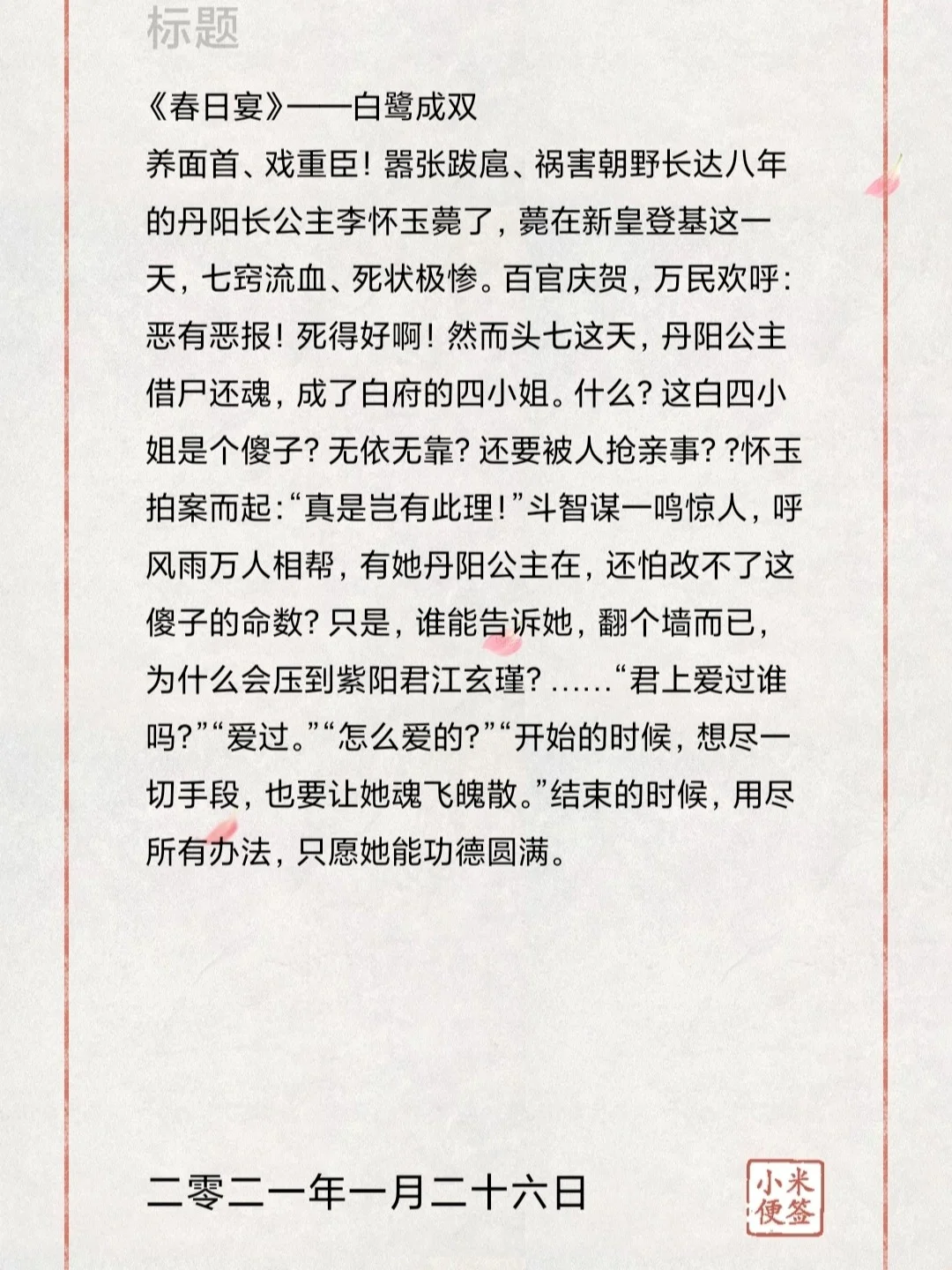初始白鸟小说下载(初始白鸟小说下载百度网盘)