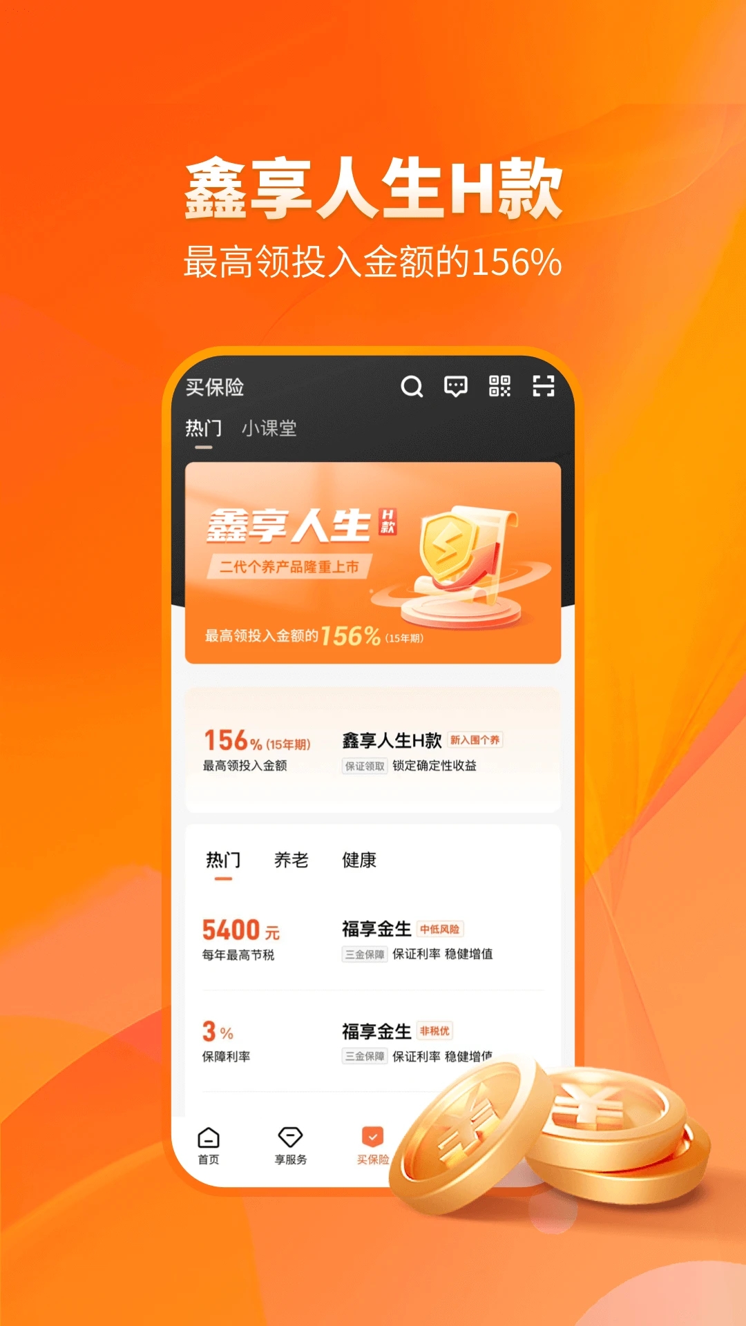 太平app下载-(福享太平app下载)