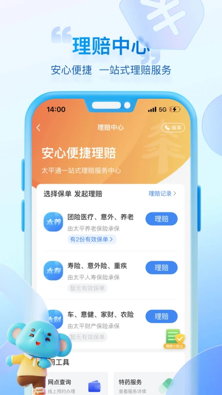 太平app下载-(福享太平app下载)