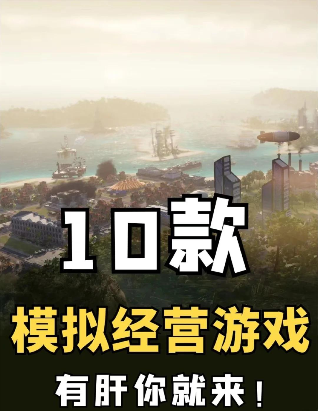 经营小游戏下载-(经营类小游戏排行榜)