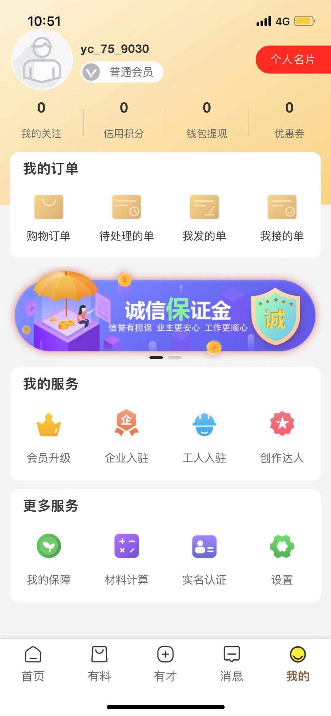 养猫的app下载