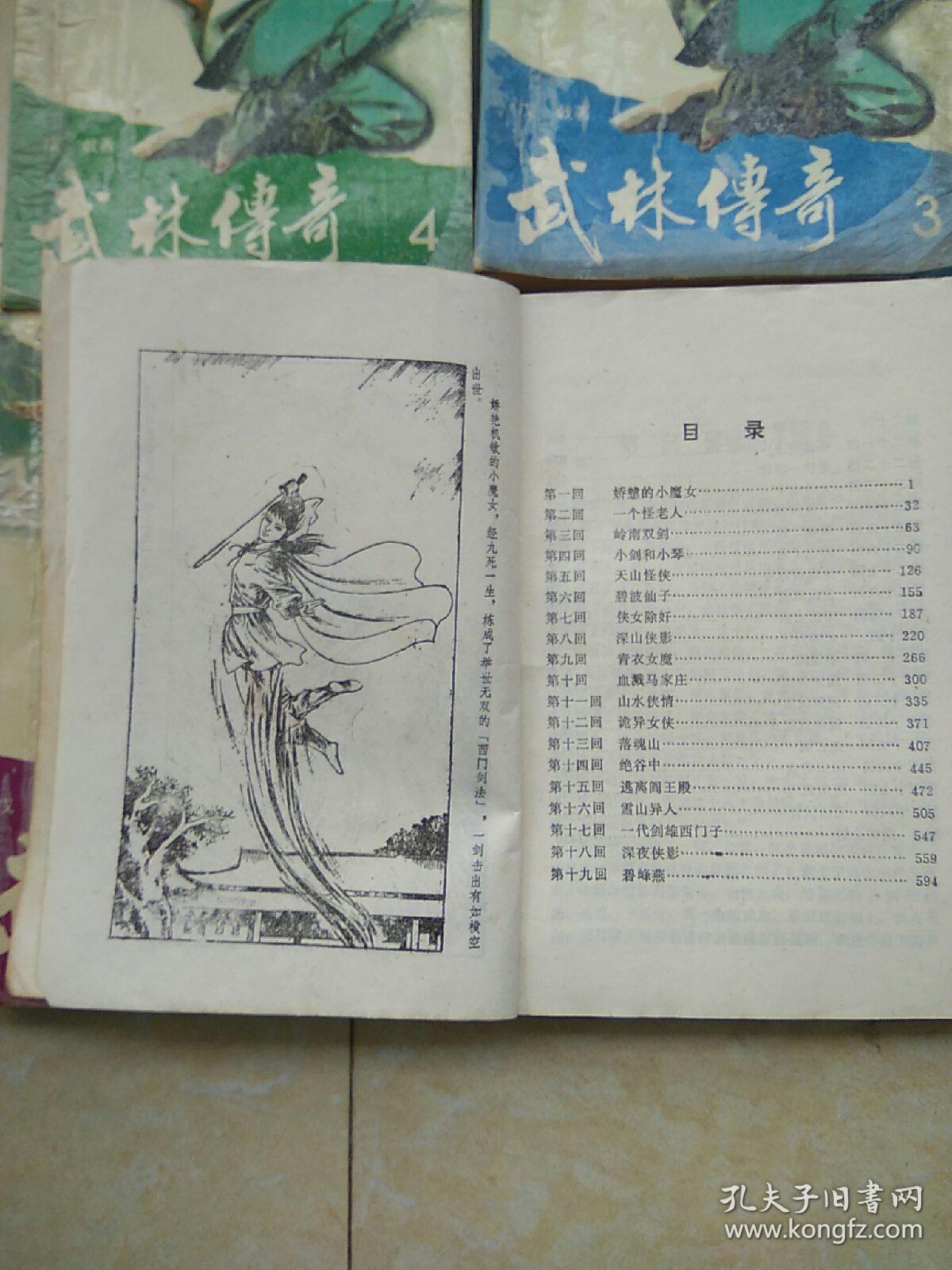 戊戟小说下载(戊戟小说下载 下载)