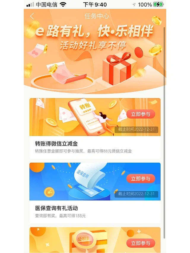 长沙银行app官方下载(下载湖南银行app并安装)