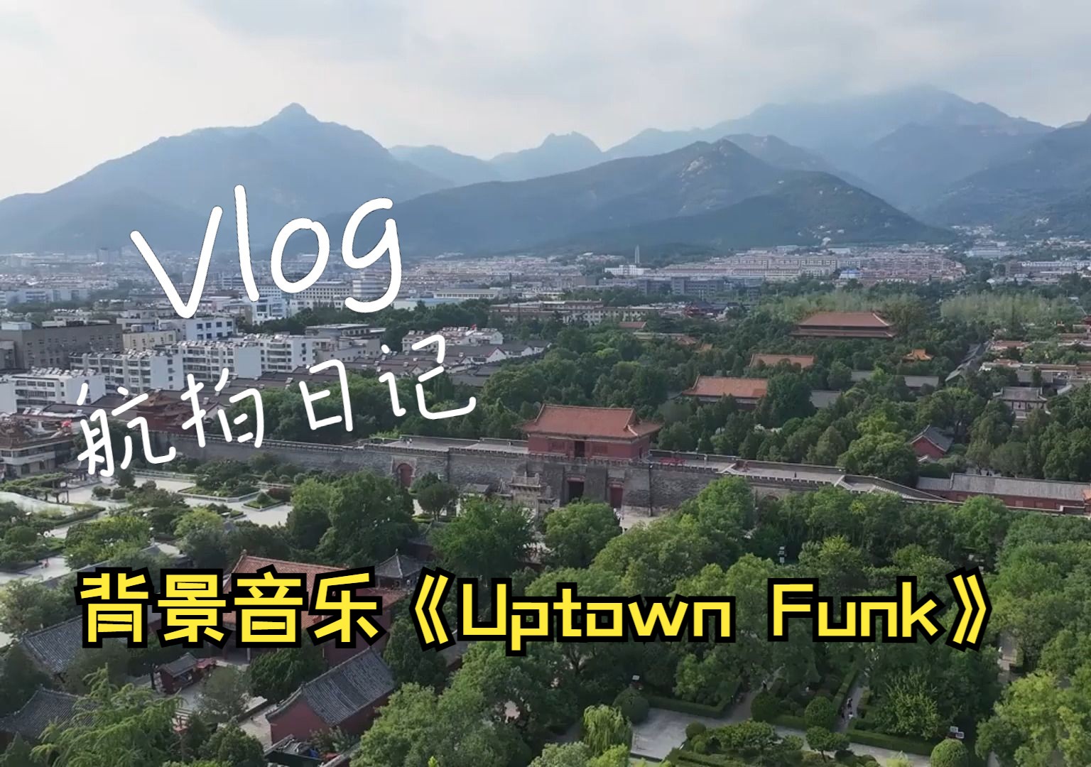 泰山配乐下载_(泰山配乐下载mp3)