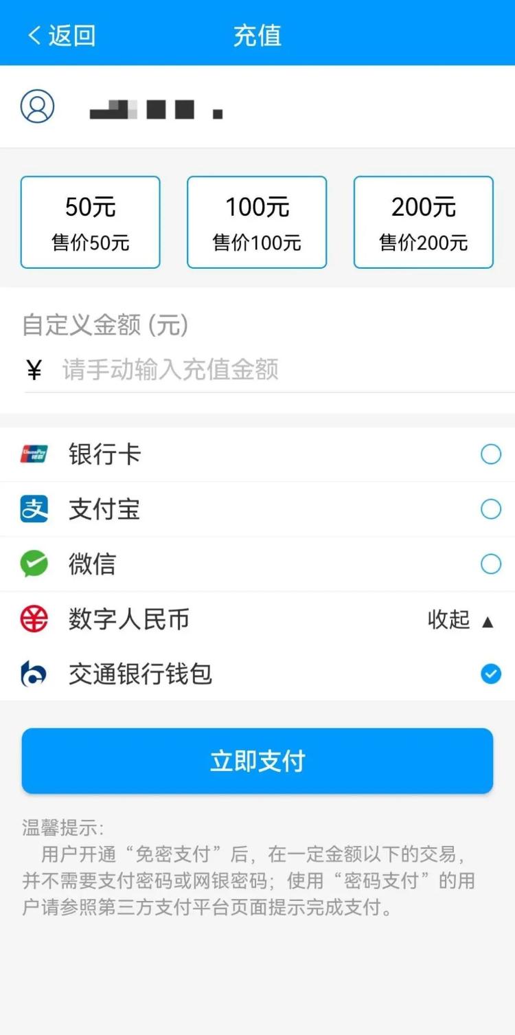 下载数字人民APP_(下载数字人民币最新版)