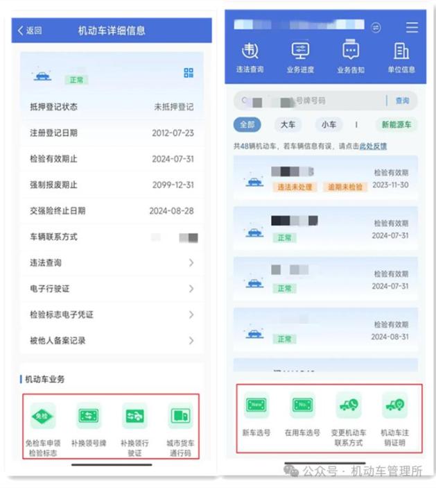 下载交管123123app_(免费下载交管12123app)