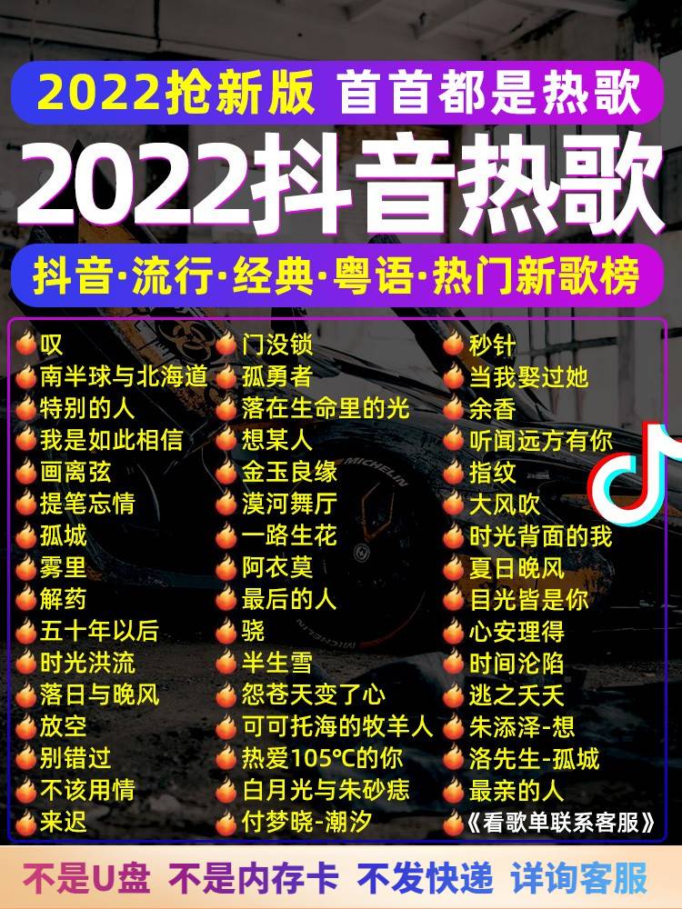 歌曲在线下载_(长生决歌曲在线下载)