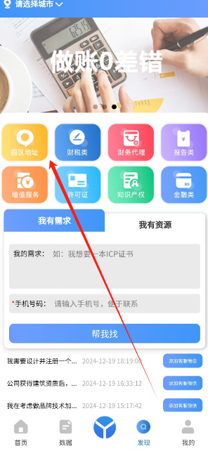 e记账软件下载