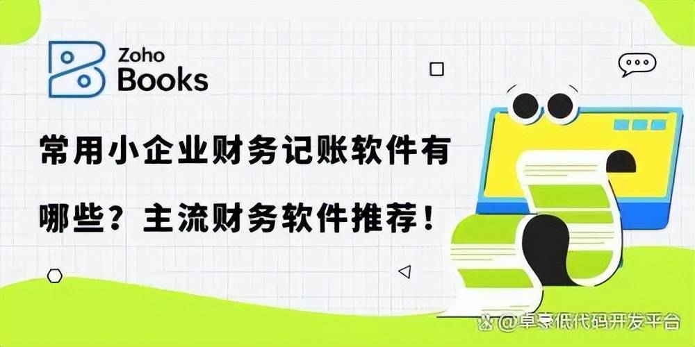e记账软件下载