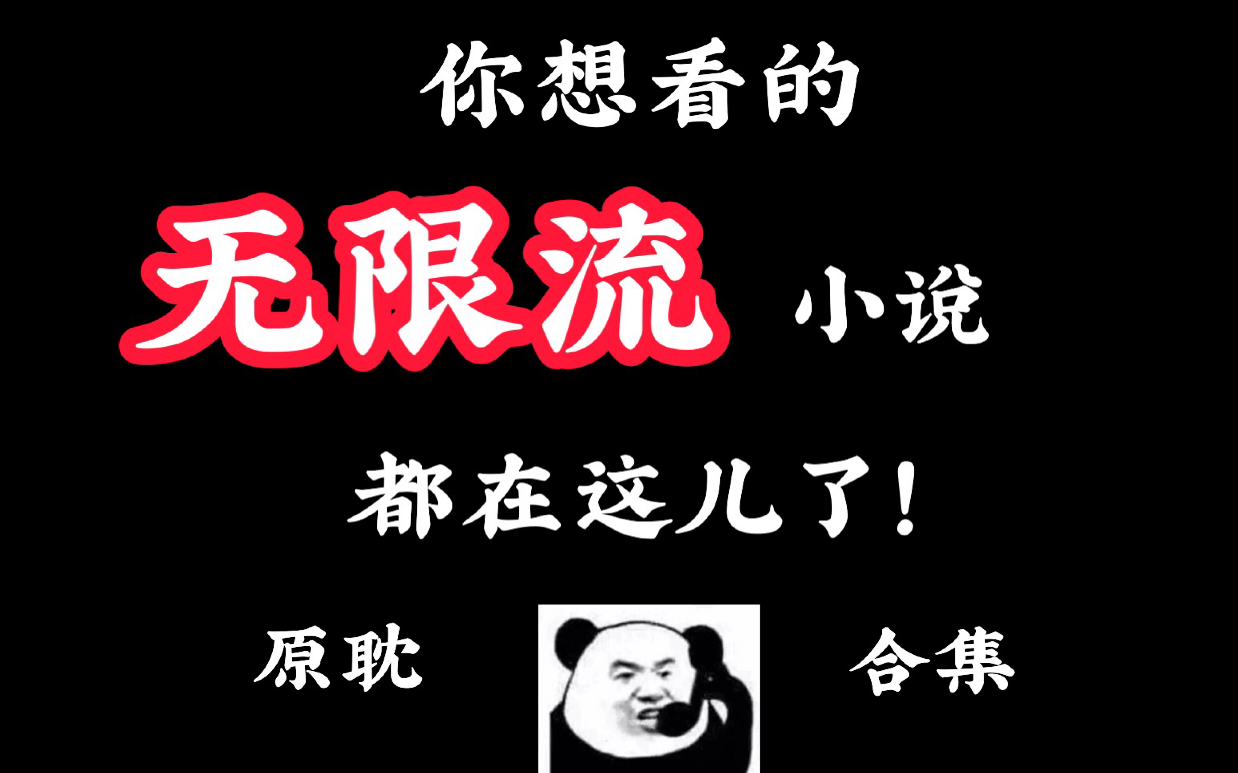 纯爱小说下载