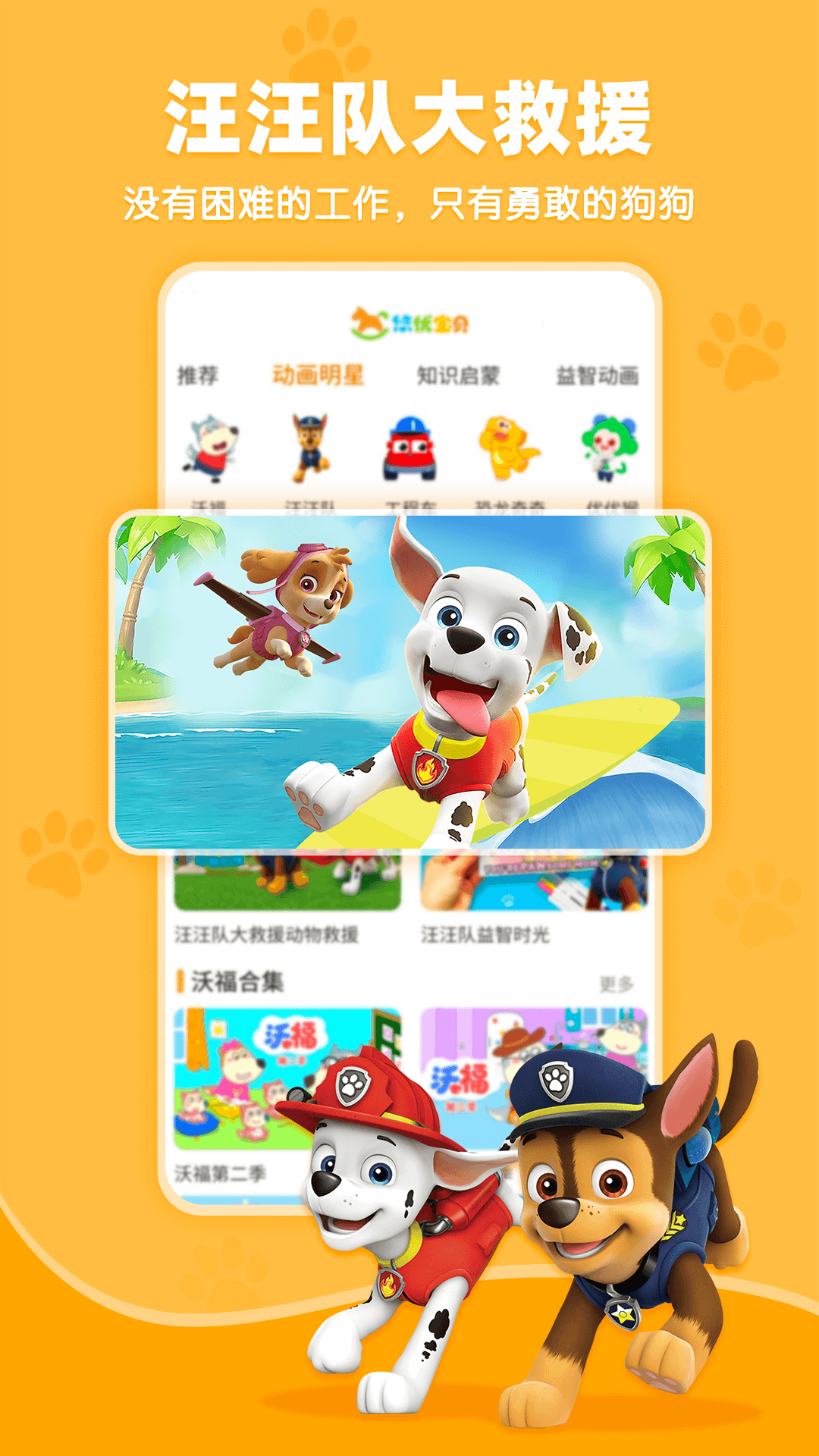 小宝贝app下载