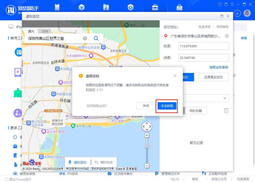 苹果怎么下载爱思助手_(苹果怎么下载爱思助手到手机)