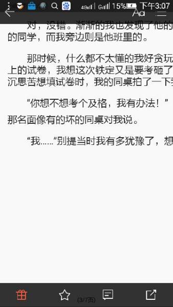 汤圆小说下载_(汤圆小说下载免费)