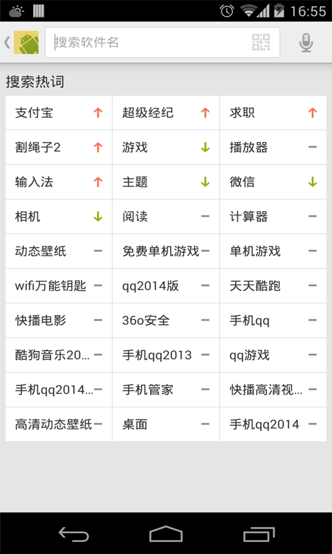 安卓电子市场下载-(android电子市场下载)