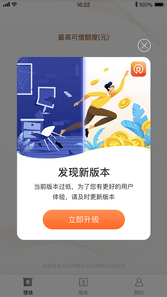 七贷金融app下载-(七贷金融app下载苹果版)