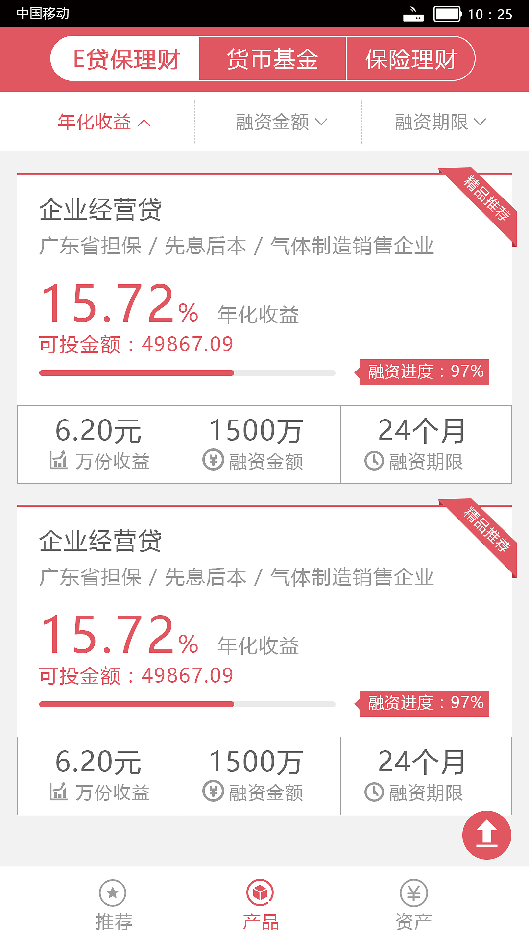 七贷金融app下载-(七贷金融app下载苹果版)