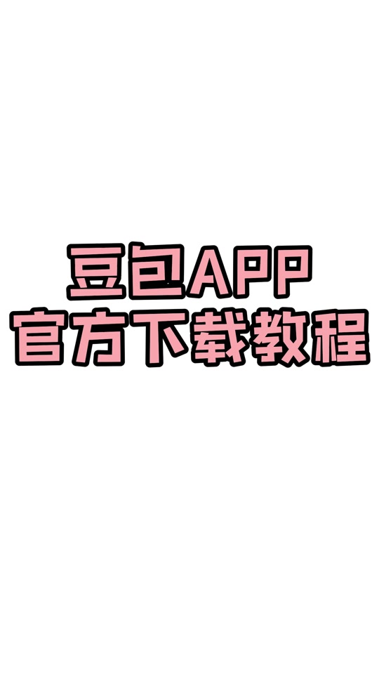 下载种子软件(下载种子的软件推荐)
