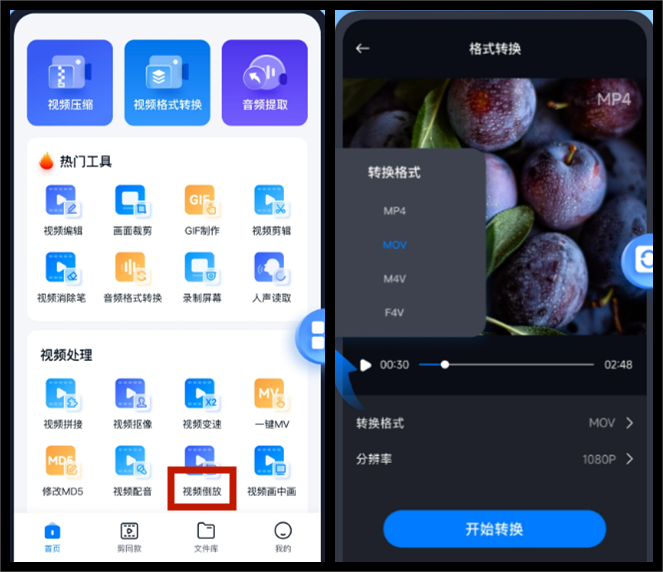 倒放软件下载(倒放软件下载链接)