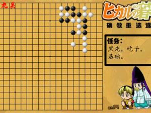 围棋小游戏下载-(好玩的围棋小游戏)