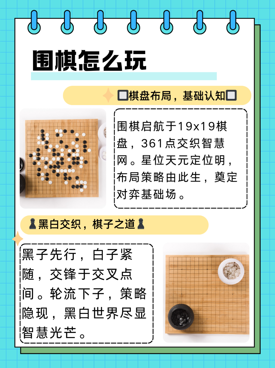 围棋小游戏下载-(好玩的围棋小游戏)
