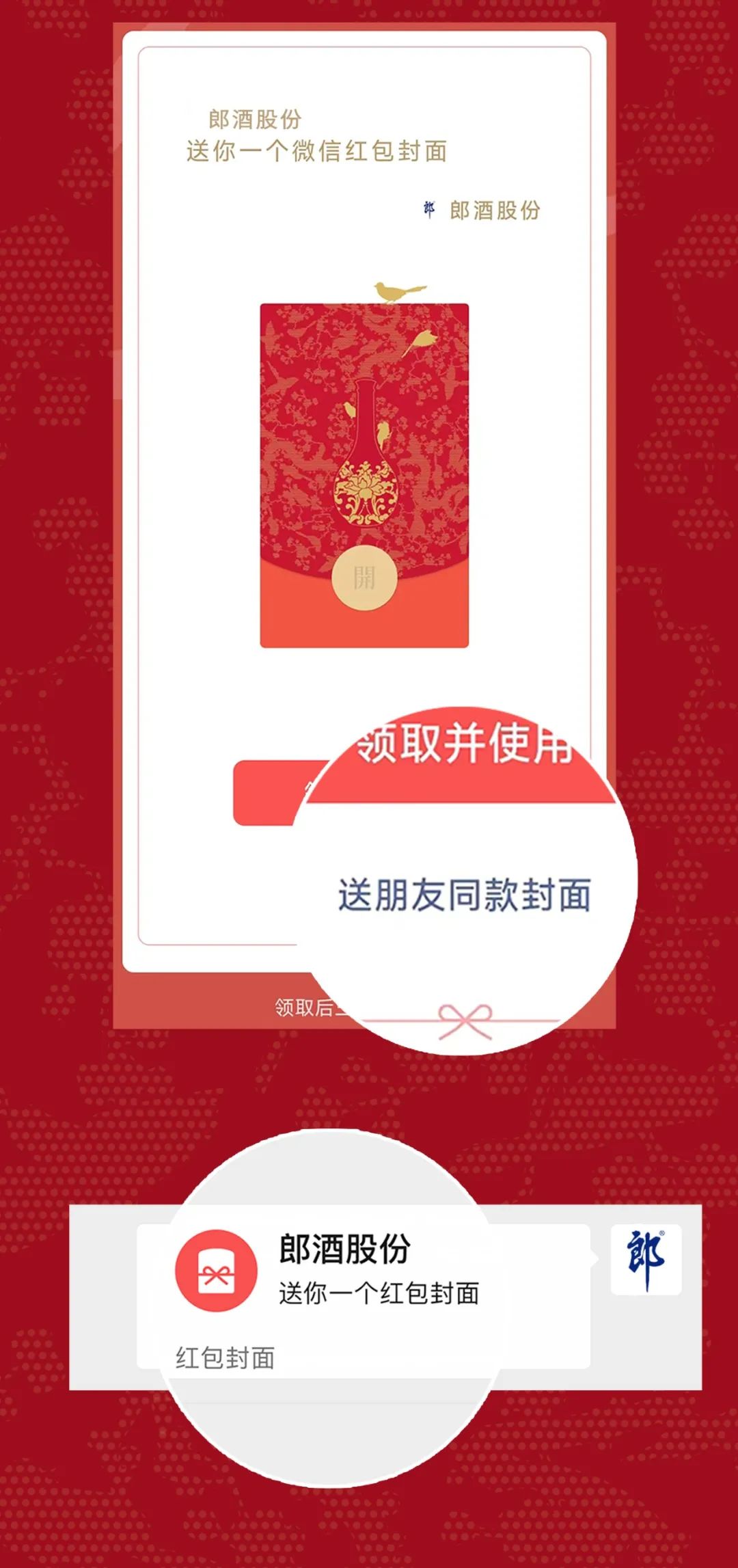 春节期间红包app下载-(2020年春节app红包活动)