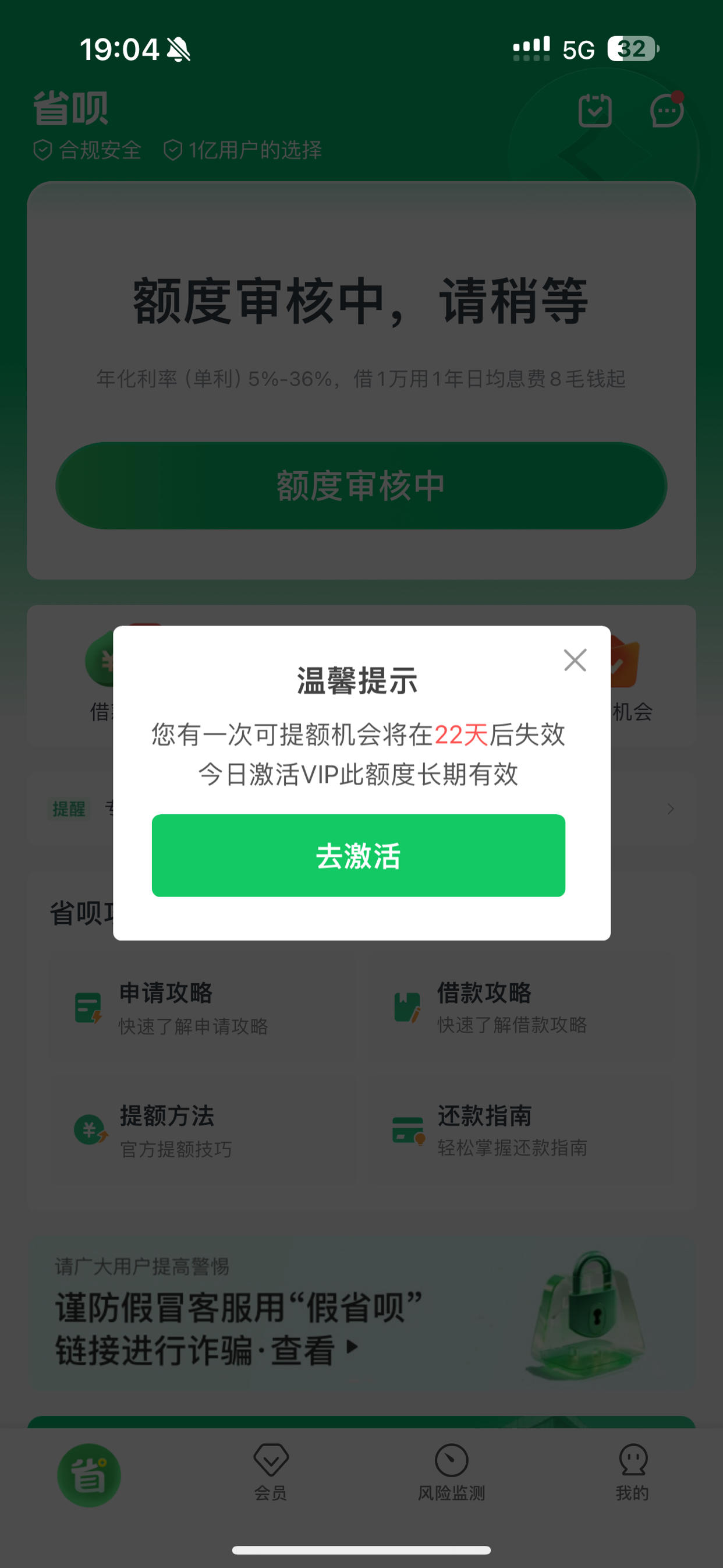 下载省呗app-(下载省呗app并安装)