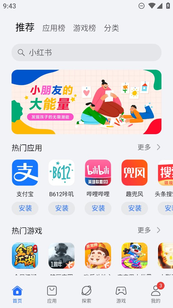 快用安卓版下载-(快用下载手机版官方下载)