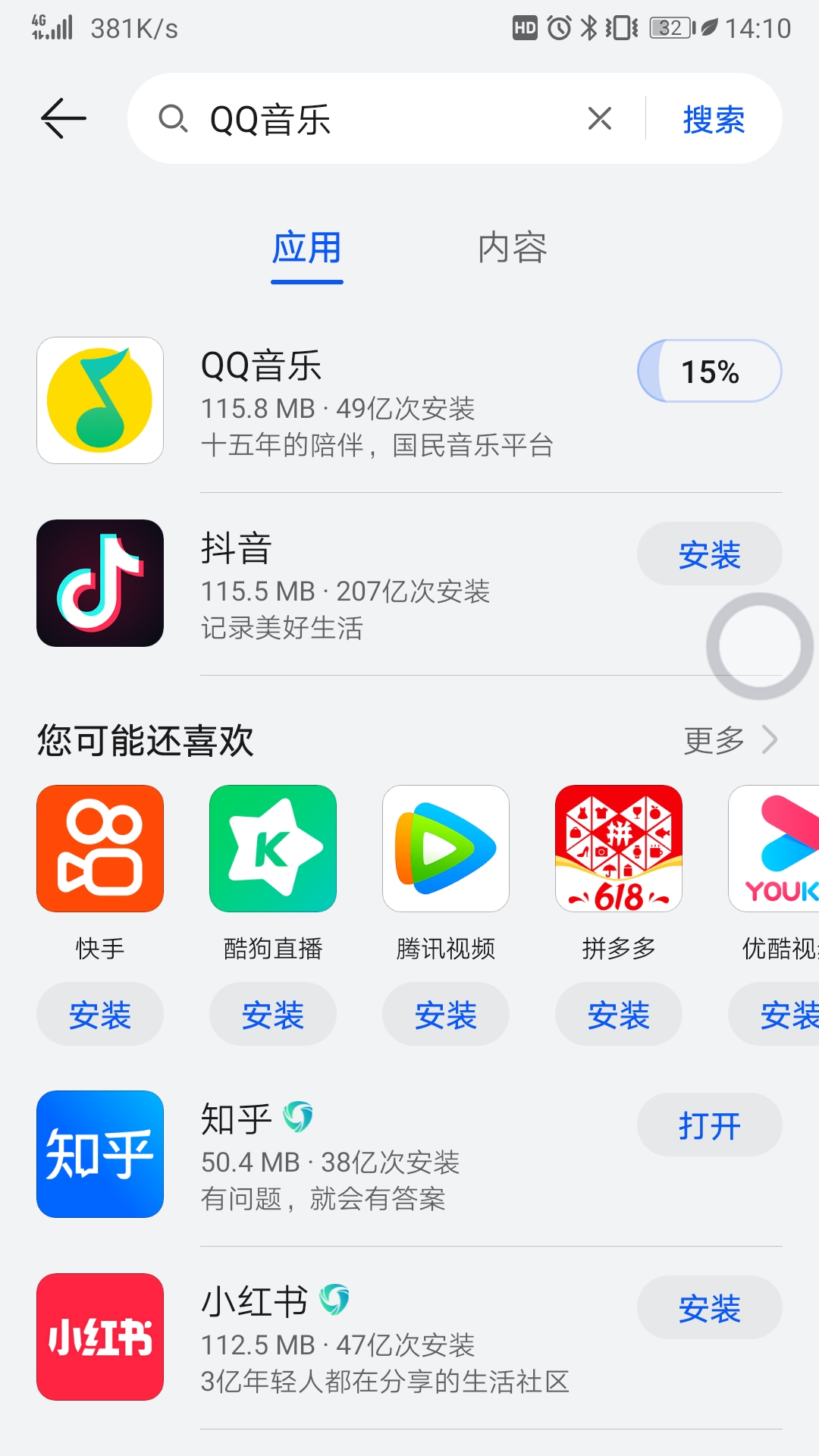下载应用商店_(免费下载应用商店电脑版安装)