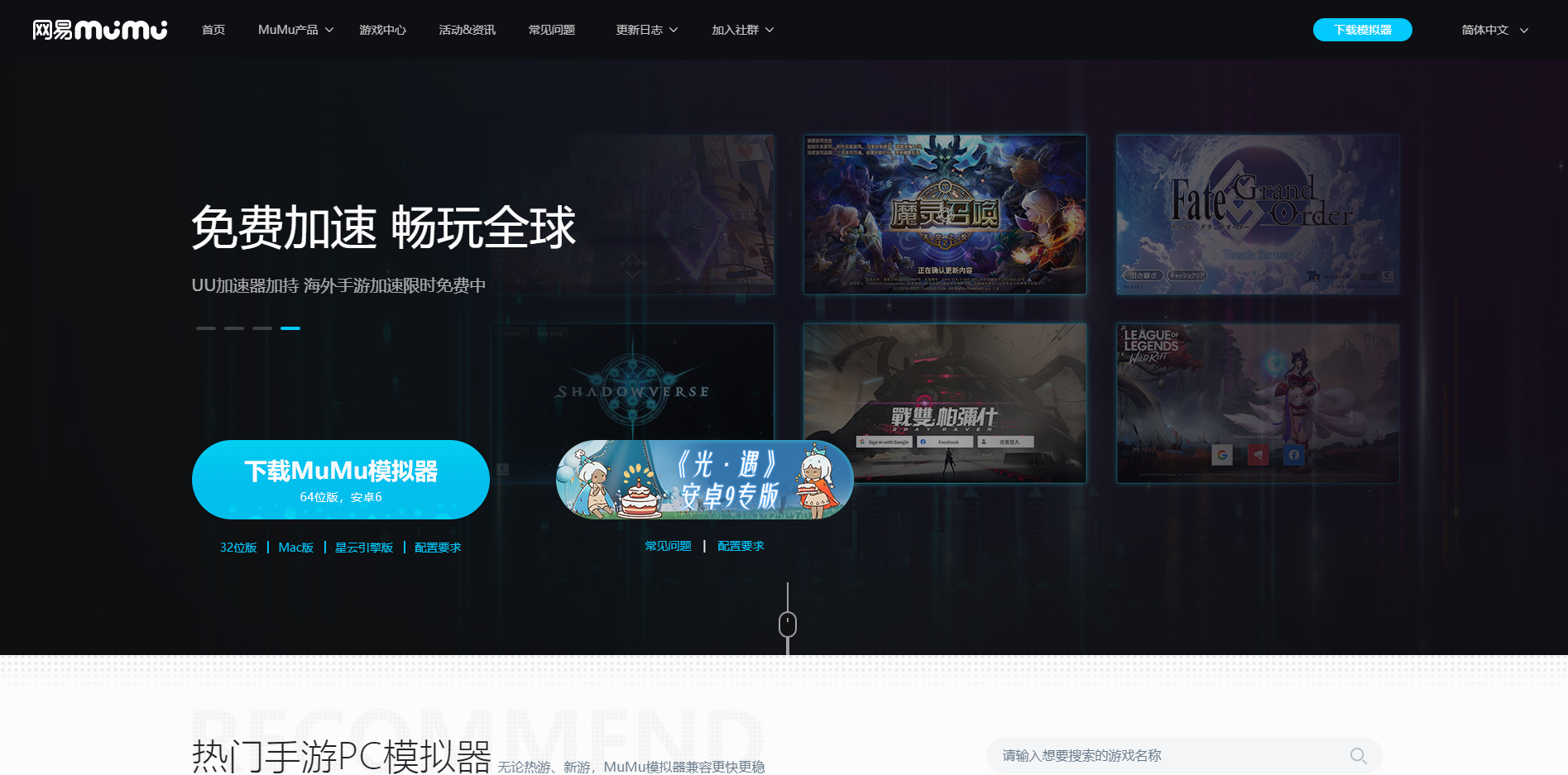 ios下载安卓模拟器(ios用的安卓模拟器下载)