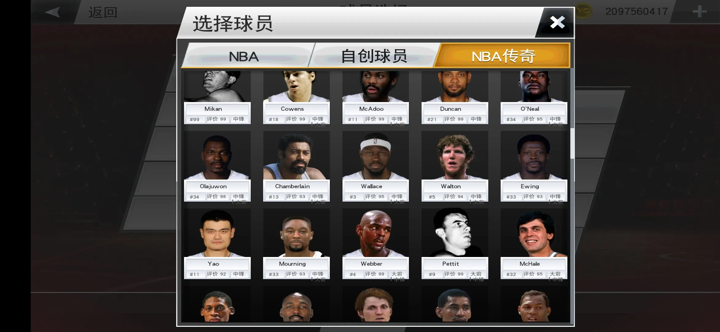 nba2k20安卓版下载-(nba2k20安卓版下载免费)