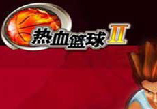 热血篮球小游戏下载(热血篮球游戏 手机版)