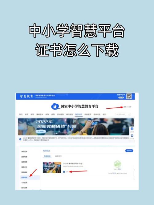 智慧中小学app免费下载-(智慧中小学app免费下载最新版)