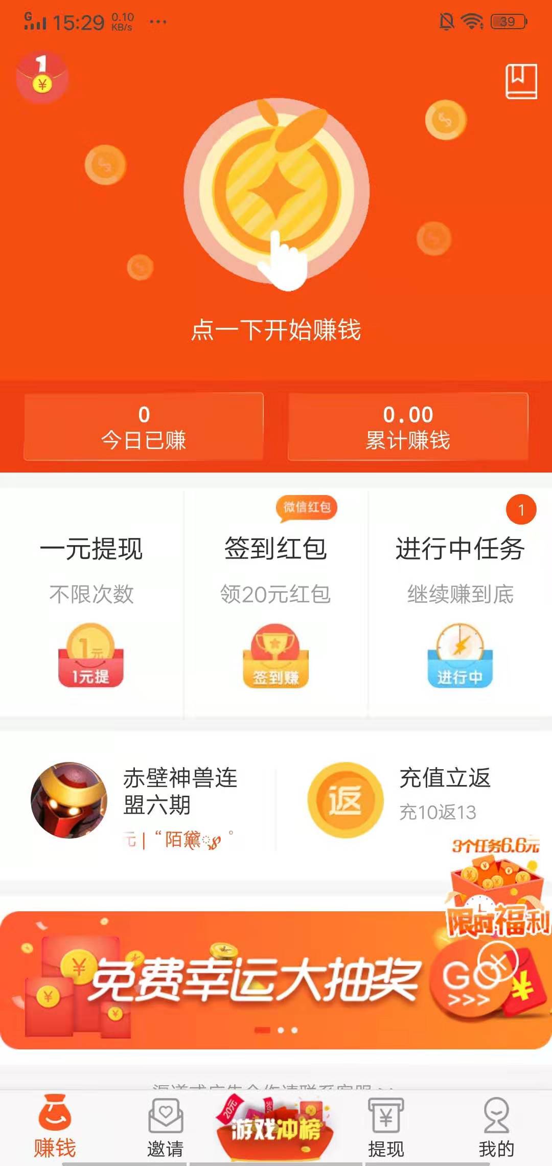 推荐赚钱app下载(赚钱app下载最新版)