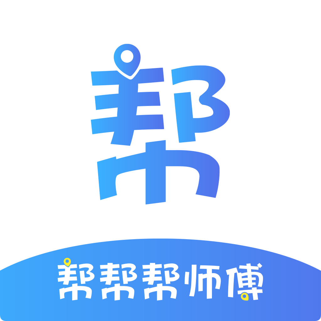 下载帮办助手app(帮手网app官方下载)