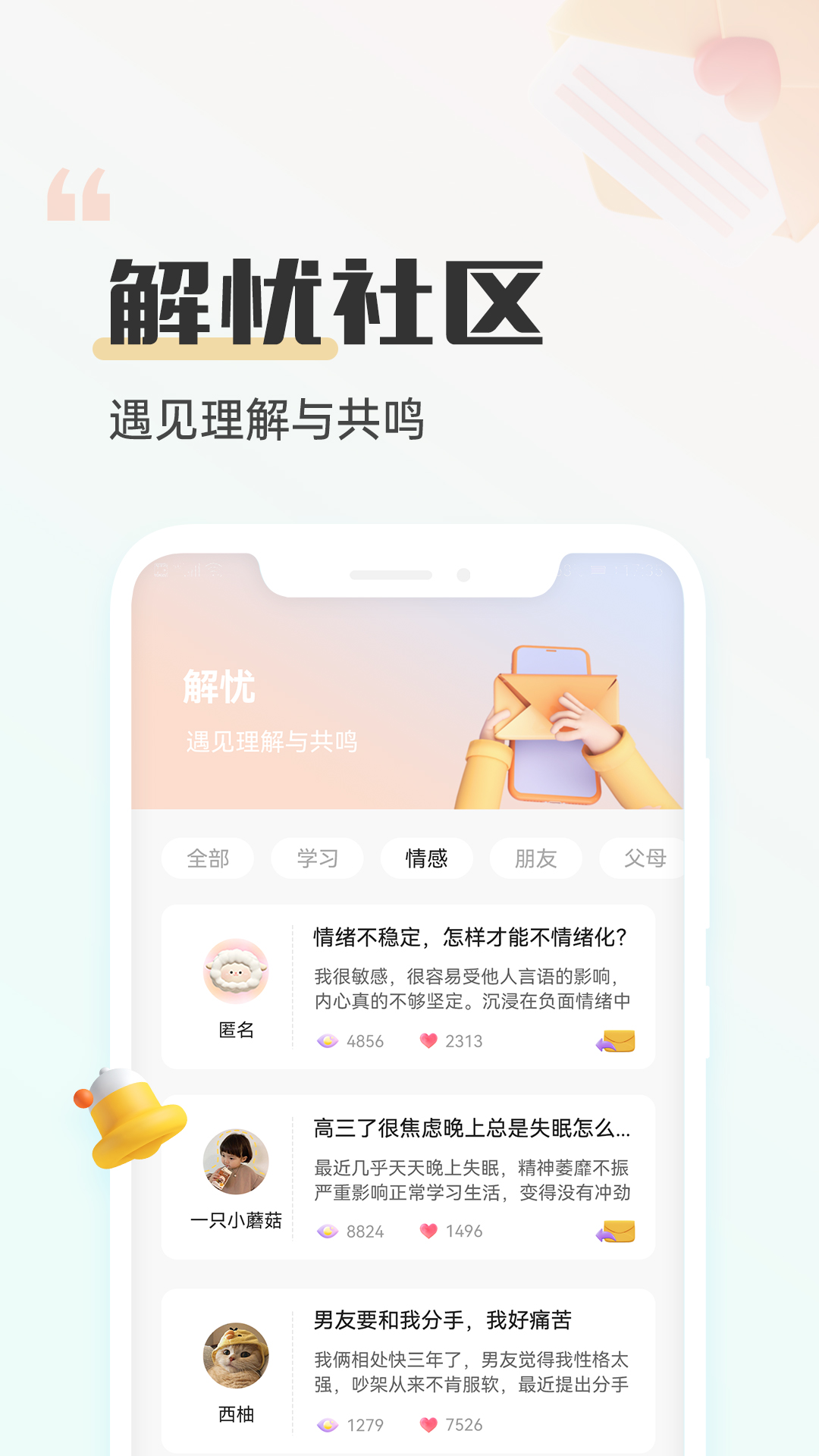 同学app下载
