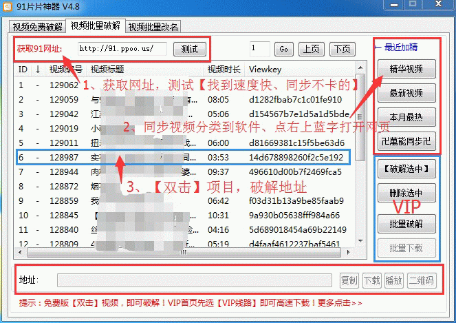 91视频软件下载(百搜视频免费下载安装)