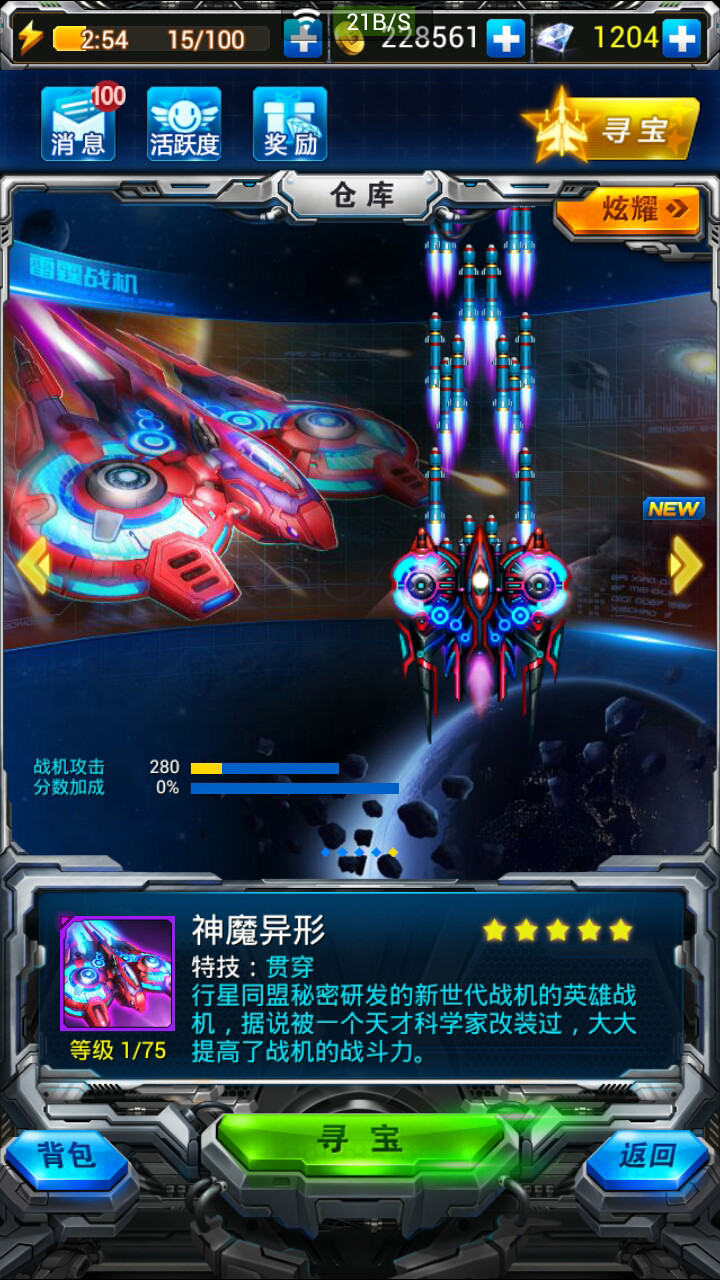 战机游戏下载-(战机666下载)