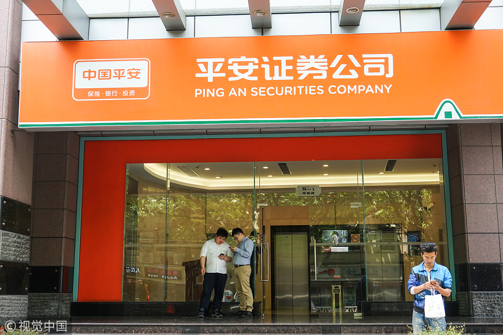 平安证券app官方下载