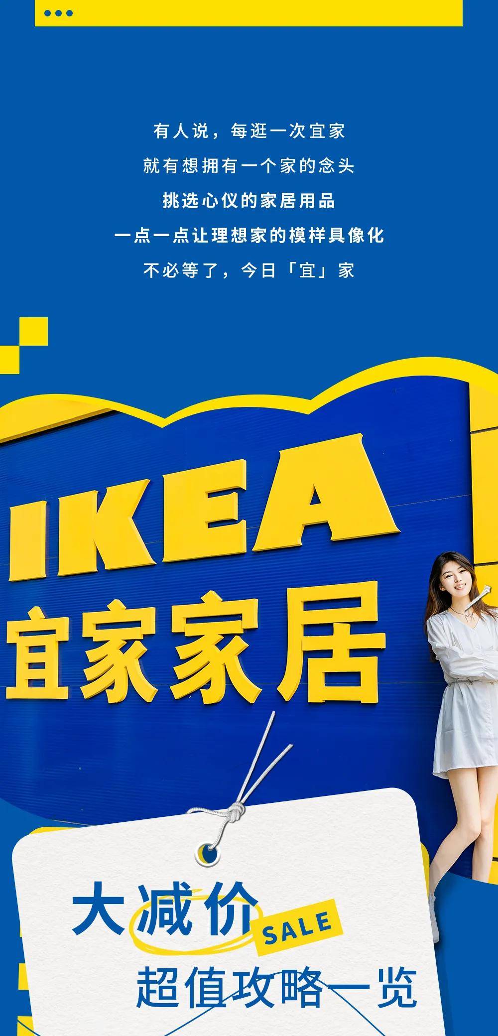 宜家生活app下载-(宜家生活app下载安装)