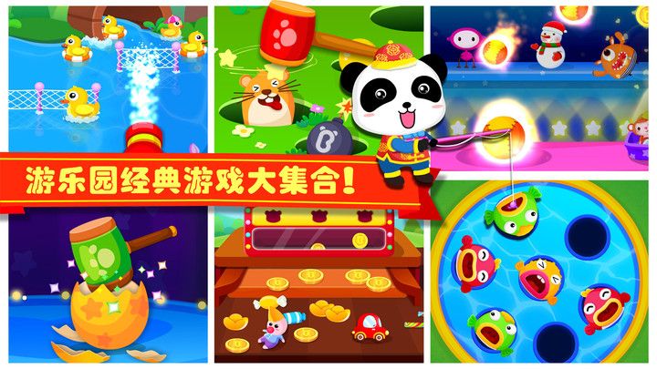关于下载游戏宝宝巴士的信息