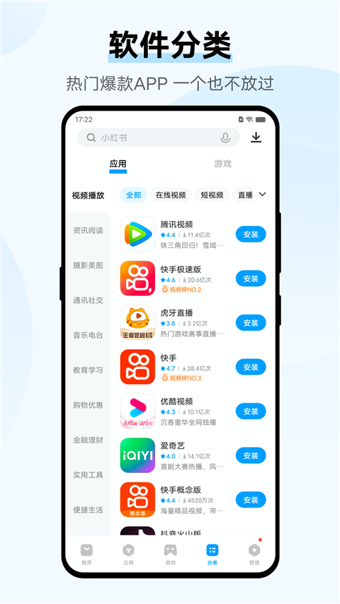 应用市场app下载_(vivo应用市场app下载)